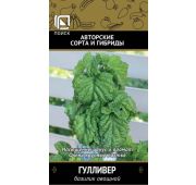 Базилик Гулливер (Поиск)