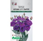Цветы Эустома Крома 2 Парпл (ЕСМ)