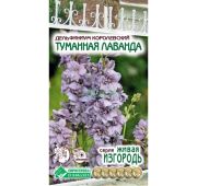 Цветы Дельфиниум Туманная Лаванда (ЕСМ)