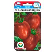 Томат Де Барао Шоколадный (СС)