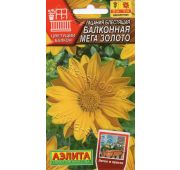 Цветы Гацания Балконная мега Золото (Аэлита)