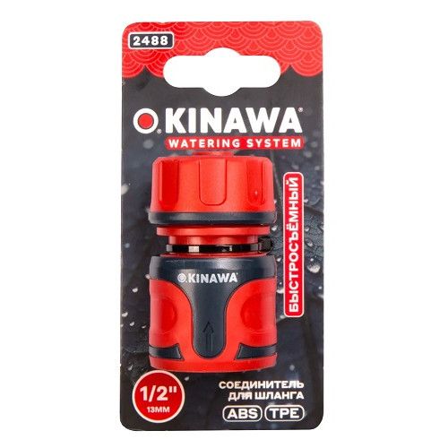 Соединитель OKINAWA 1/2 (2488) ЦИ