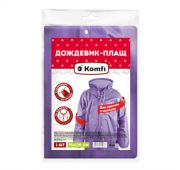 Дождевик Плащ на кнопках п/эт 20мк универс. №9
