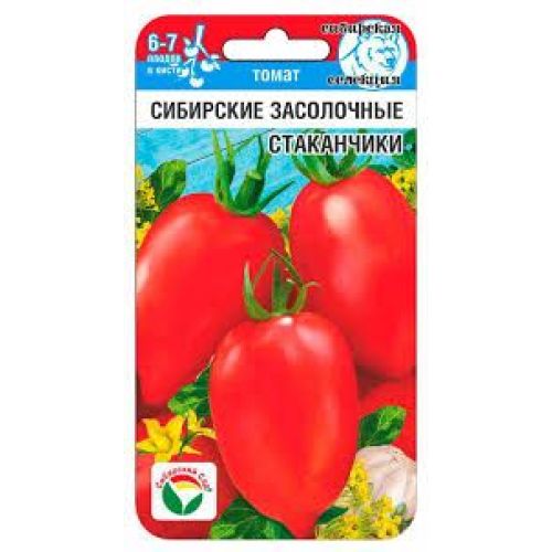 Томат Сибирские Засолочные Стаканчики (СС)