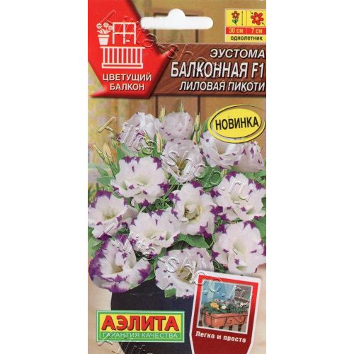 Цветы Эустома F1 Балконная лиловая пикоти (Аэлита)
