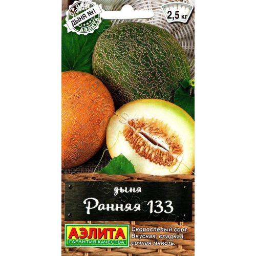 Дыня Ранняя медовая (Аэлита)