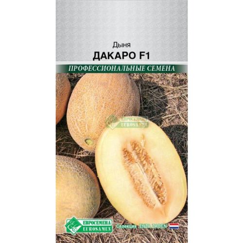 Дыня Дакаро F1 (ЕСМ)